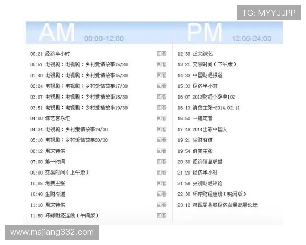 安达电视台直播最新节目单及收看指南